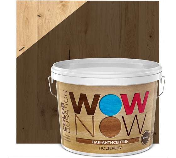 Лак-антисептик BRITE WOW NOW по дереву, палисандр, банка 9 О05323