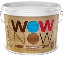 Лак-антисептик WOW NOW по дереву, тик, банка 9 BRITE О05326