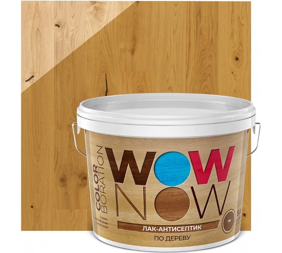 Лак-антисептик WOW NOW по дереву, тик, банка 9 BRITE О05326