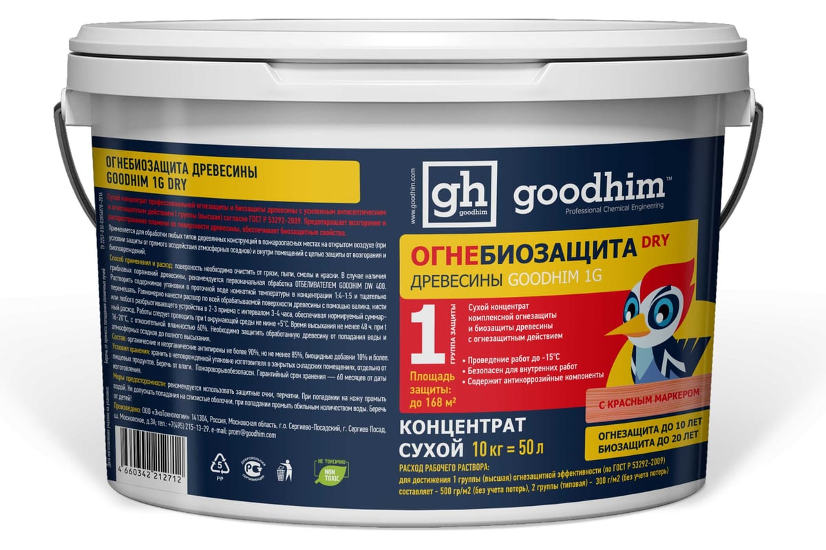 Огнебиозащита Goodhim 1 группы высшая сухой концентрат 1G DRY, 10 кг ...