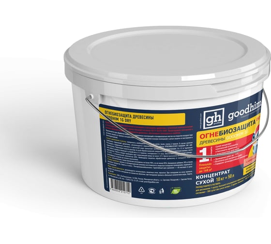 Огнебиозащита Goodhim 1 группы высшая сухой концентрат 1G DRY, 10 кг 12712