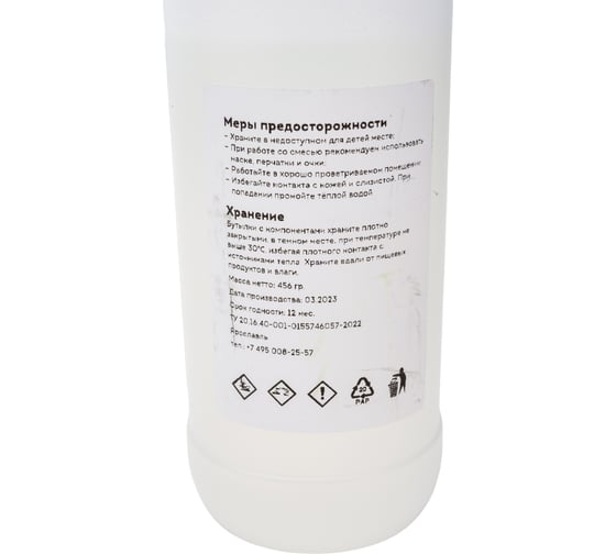 Жидкая эпоксидная смола ArtEpoxy 600 г 21590