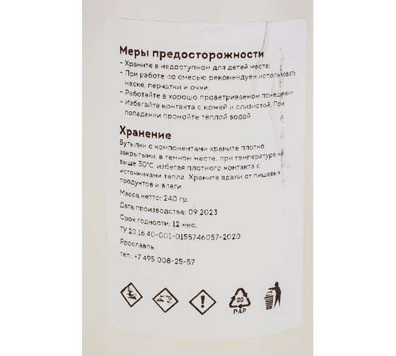 Жидкая эпоксидная смола ArtEpoxy 1 кг Crystal ВИ-21591