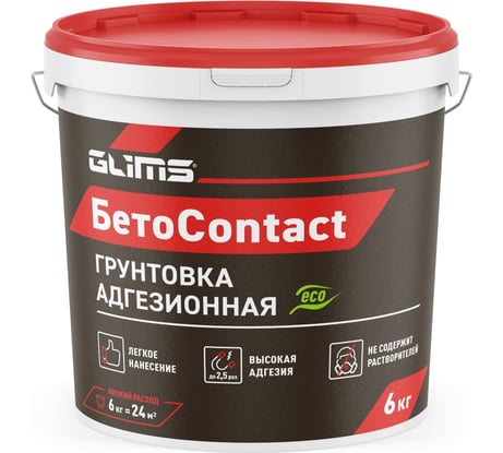 Грунт GLIMS БетоContact О00007141