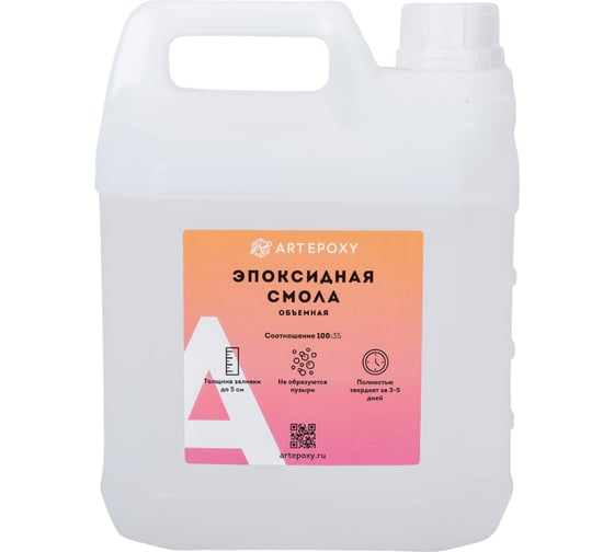 Эпоксидная смола объемная + отвердитель ArtEpoxy 5 кг Crystal ВИ-21617