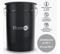 Термостойкая кремнийорганическая эмаль Elcon Max Therm серебристая  (RAL 9006)  700 градусов 25 кг 00-00000012