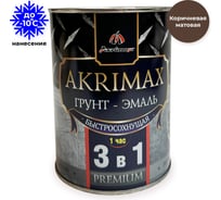 Грунт-эмаль Akrimax 3в1 РREMIUM быстросохнущая, матовая, коричневая, 0.8 кг 65600187