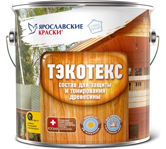 Состав для защиты и тонирования древесины ЯРОСЛАВСКИЕ КРАСКИ ТЭКОТЕКС орех, ведро 2,1 кг 104079.3