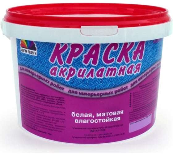 Краска Магия Радуги ВД-АК-228 (М6С) акрилатная, влагостойкая, для интерьерных работ, белая 3 кг 10531