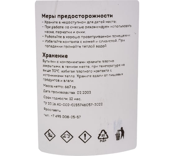 Густая эпоксидная смола ArtEpoxy 1 кг Crystal ВИ-21602