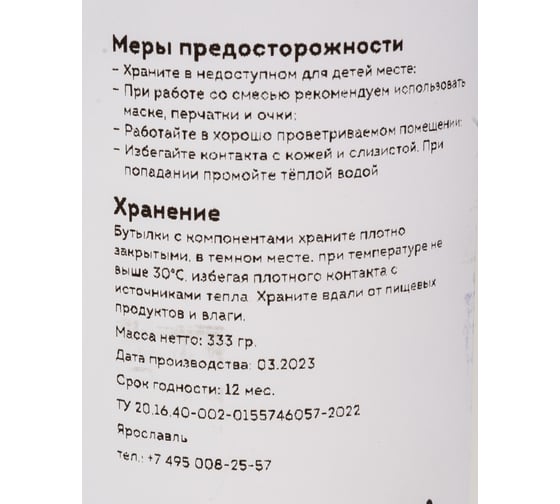 Густая эпоксидная смола ArtEpoxy 1 кг Crystal ВИ-21602