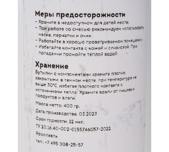 Густая эпоксидная смола ArtEpoxy 600 г Crystal ВИ-21601