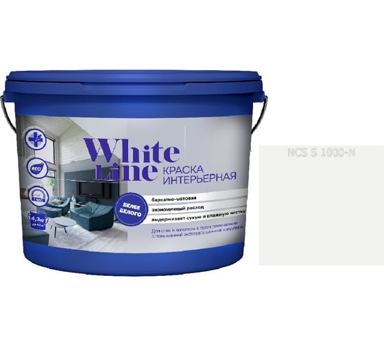 Краска интерьерная ВД White Line 1000 N, ведро 0,9 л, 1,4 кг 4690417128846 1
