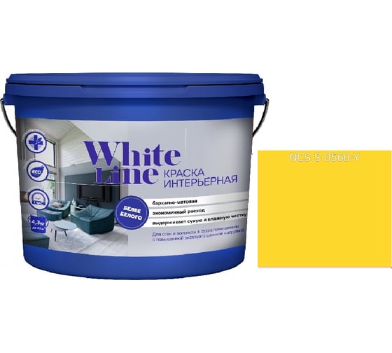 Краска интерьерная ВД White Line 0560-Y, ведро 4,5 л, 6,3 кг 4690417125494