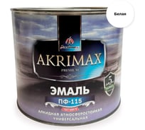 Алкидная эмаль Akrimax РREMIUM ПФ-115, белая, 1.7 кг 45600111