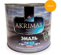 Алкидная эмаль Akrimax РREMIUM ПФ-115, желтая, 1.7 кг 45600135