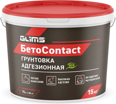 Грунт GLIMS БетоContact О00007138