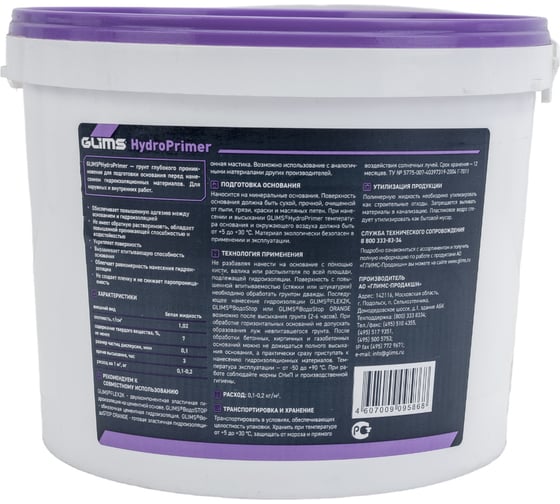 Грунт GLIMS PRO SP HydroPrimer О00010631
