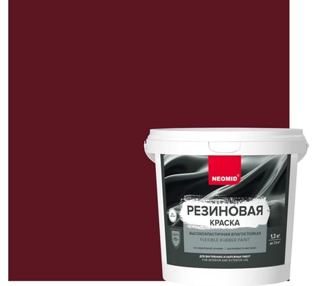 Резиновая краска NEOMID Вишня 1,3 кг Н-КраскаРез-1,3-Виш