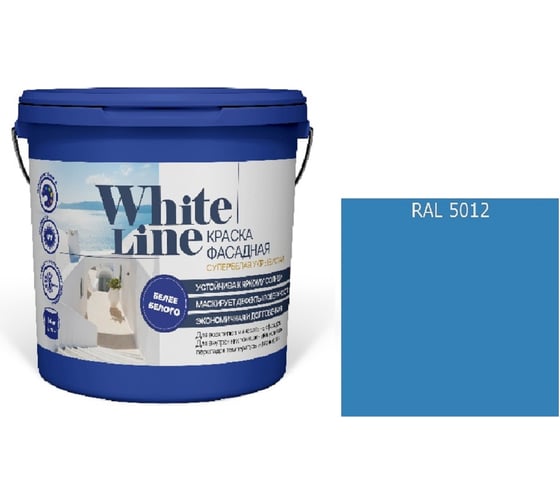 Краска фасадная ВД White Line RAL 5012 Голубой, ведро 0,9 л, 1,1 кг 4690417129775