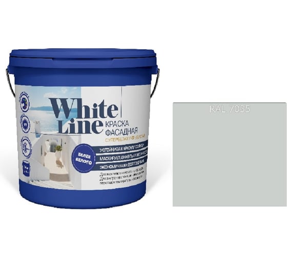 Краска фасадная ВД White Line RAL 7035 светло-серый, ведро 4,5 л, 7 кг 4690417130108