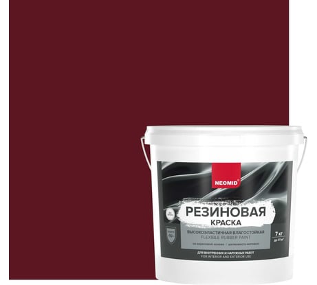 Резиновая краска NEOMID Вишня 7 кг Н-КраскаРез-7-Виш