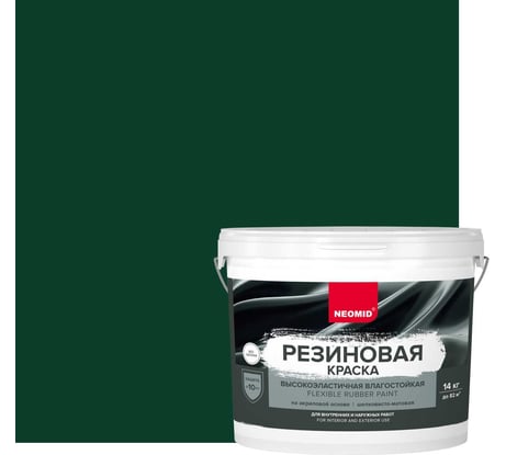Резиновая краска NEOMID Темно-зеленая 14 кг Н-КраскаРез-14-ЗелТем