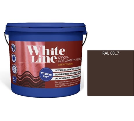 Краска White Line ВД для шифера и цоколя RAL 8017 Шоколадно-коричневый ведро 7 л, 5,6 кг 4690417128822