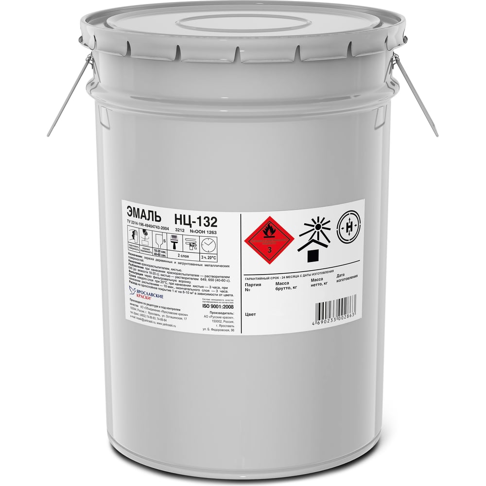 Быстросохнущая нитраэмаль ЯРОСЛАВСКИЕ КРАСКИ НЦ-132 глянцевая серая, 48 ...