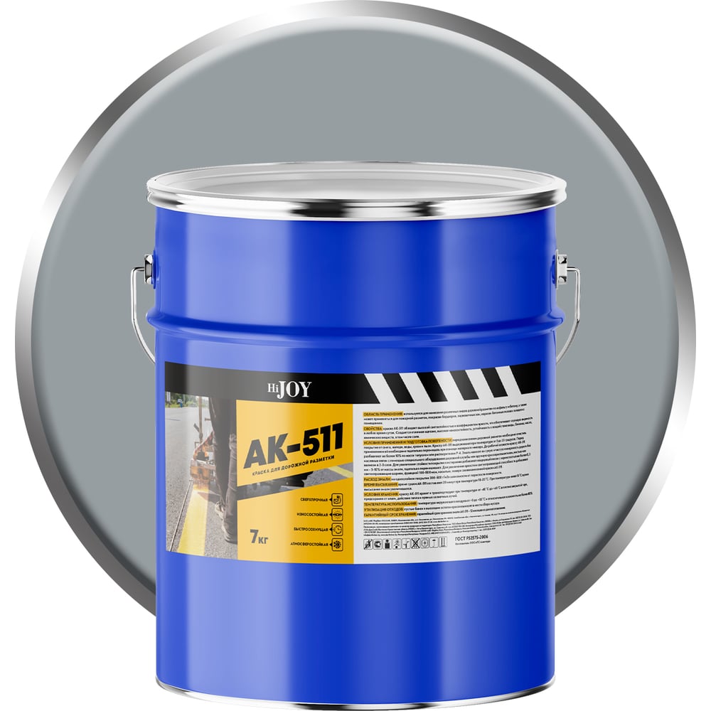 Краска для дорожной разметки ABC FARBEN АК-511 серый (7 кг) HiJOY ...