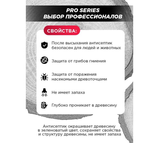 Антисептик невымываемый MASTERFARBE ХМ-11 PRO для защиты древесины в тяжелых условиях эксплуатации, 5 кг 4610091274097