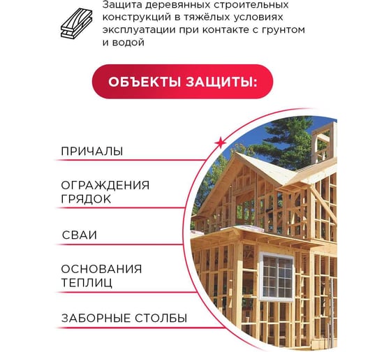 Антисептик невымываемый MASTERFARBE ХМ-11 PRO для защиты древесины в тяжелых условиях эксплуатации, 5 кг 4610091274097