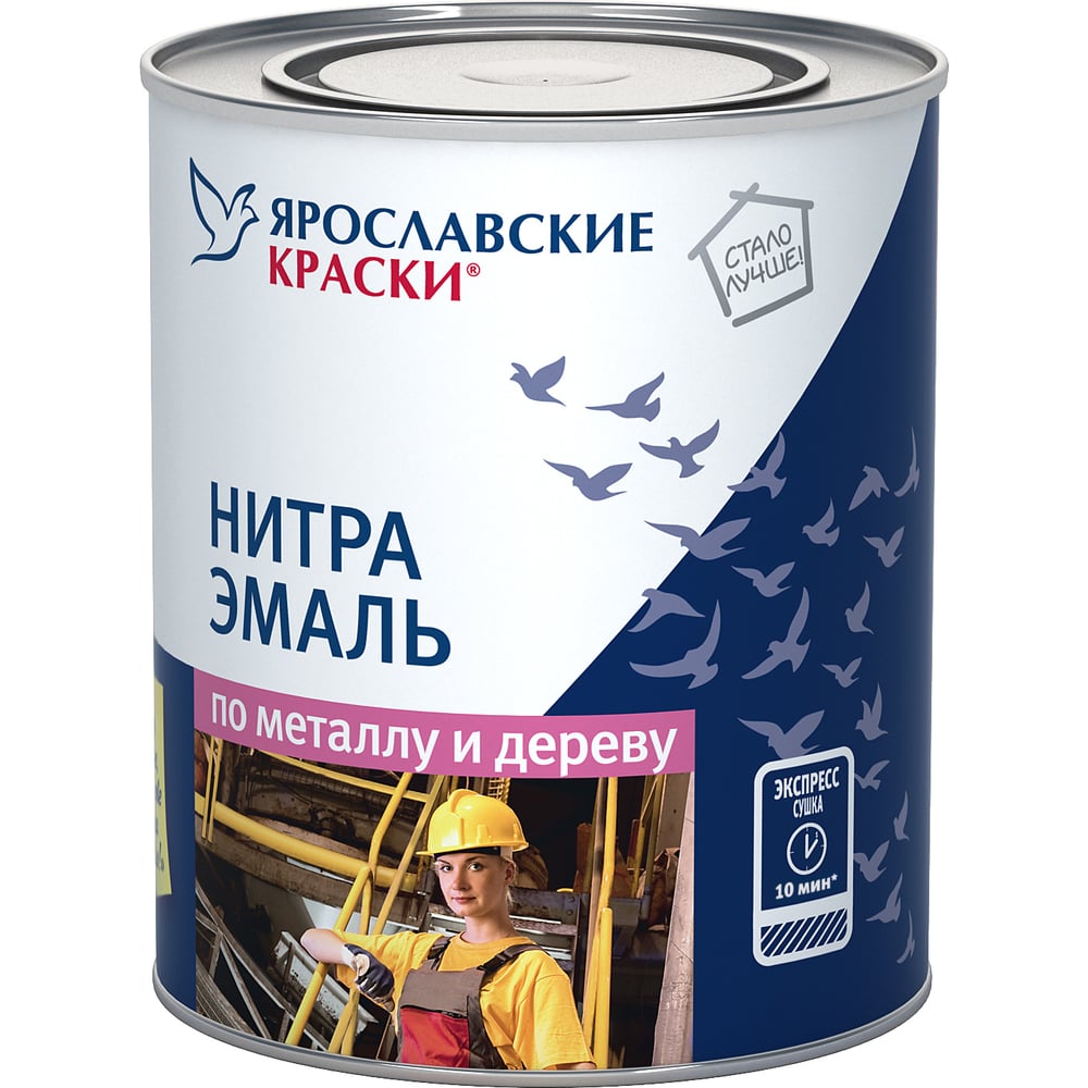 Быстросохнущая нитраэмаль ЯРОСЛАВСКИЕ КРАСКИ НЦ-132 глянцевая черная 0 ...
