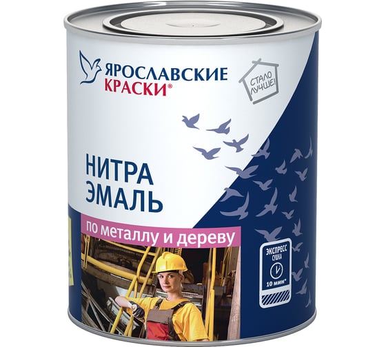 Быстросохнущая нитраэмаль ЯРОСЛАВСКИЕ КРАСКИ НЦ-132 глянцевая оранжевая 0,7 кг 7273.4