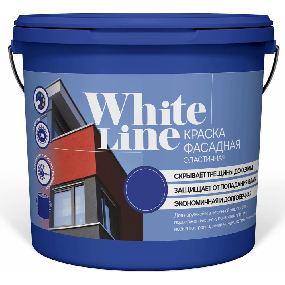 Краска White Line ВД эластичная RAL 7047 теле-серый 4 ведро 2,7 л, 4,2 ...
