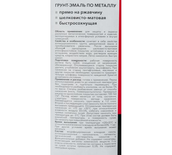 Грунт-эмаль по ржавчине HAMMERTON 3в1, синяя, 10 кг 1 205903