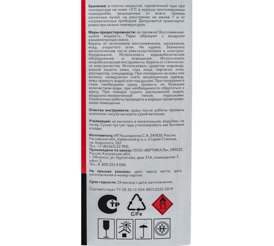 Грунт-эмаль по ржавчине HAMMERTON 3в1, синяя, 10 кг 1 205903