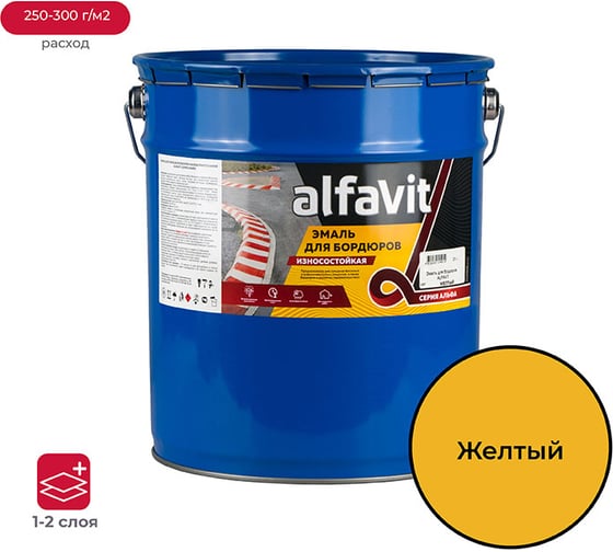 Износостойкая эмаль для бордюров ALFAVIT желтая, 25 кг 211806 1