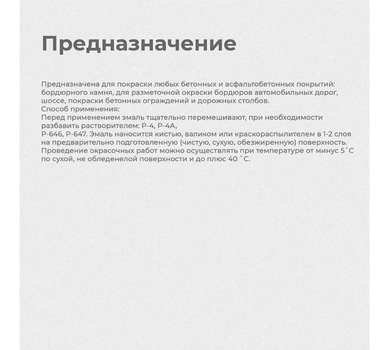 Износостойкая эмаль для бордюров ALFAVIT желтая, 7 кг 211805