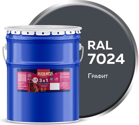 Грунт-эмаль по ржавчине Olecolor 3 в 1 графит 7024 (20 кг) 4300014027