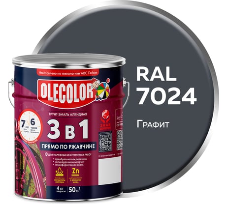 Грунт-эмаль по ржавчине Olecolor 3 в 1 графит 7024 (4 кг) 4300014028