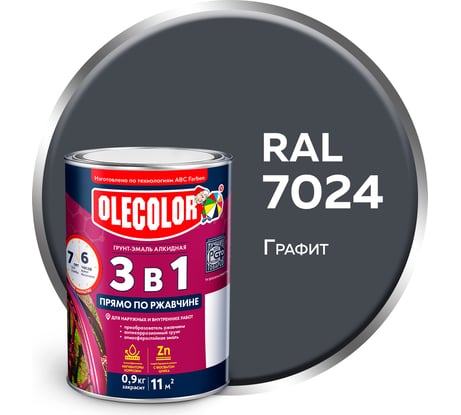 Грунт-эмаль по ржавчине Olecolor 3 в 1 графит 7024 (0.9 кг) 4300014024