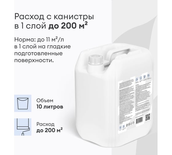 Грунтовка-концентрат TALATU глубокого проникновения Talaalmi 10 л 270909