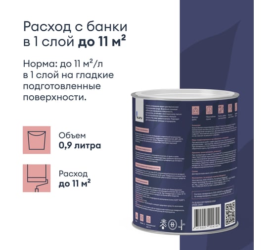Бархатистая краска TALATU глубокоматовая для стен и потолка База С Jooga 0,9 л 270916