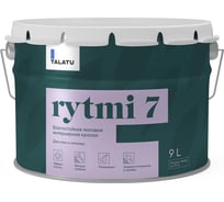 Влагостойкая краска TALATU матовая для стен и потолка База С Rytmi 7 9 л 270930