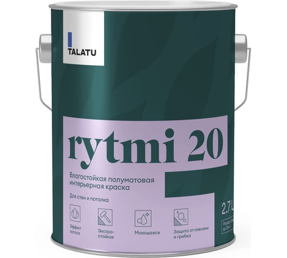 Влагостойкая краска TALATU полуматовая для стен и потолка База С Rytmi 20 2,7 л 270935