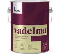 Шелковисто-матовая краска TALATU для стен и потолка База С Vadelma 2,7 л 270923