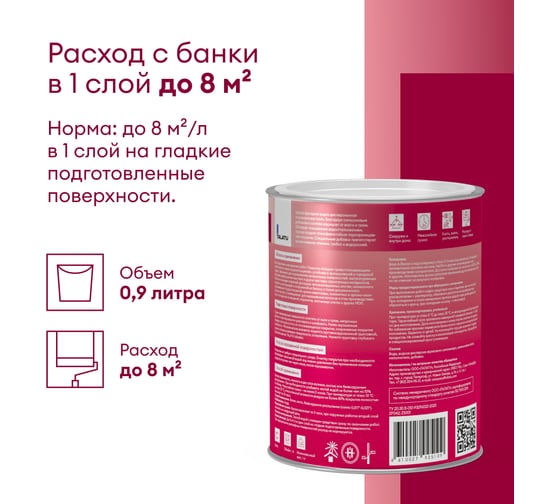 Акрил-силиконовая краска TALATU матовая для минеральных фасадов и цоколей База С Kesto 0,9 л 270946