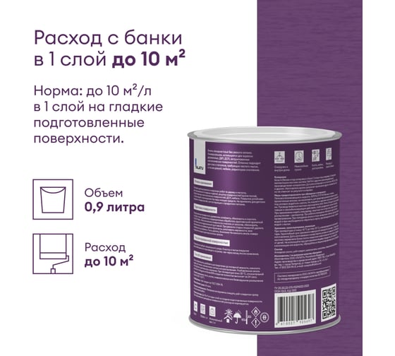 Универсальная эмаль TALATU полуматовая для дерева и металла База С Kausi 0,9 л 270981