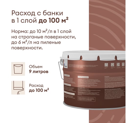 Краска по дереву TALATU матовая База А Karsikko 9 л 270954